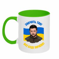 Кружки двухцветные 320ml - FATLINE