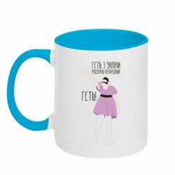 Кружка двухцветная 320ml Вон из Украины москаль - FATLINE Кружка двухцветная 320ml Вон из Украины москаль