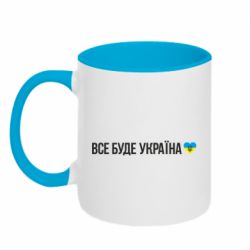 Кружка двоколірна 320ml Все буде Україна, рідненькі! - FATLINE Кружка двоколірна 320ml Все буде Україна, рідненькі!