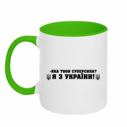 Кружки двоколірні 320ml - FATLINE