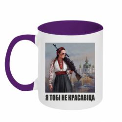 Кружки двухцветные 320ml - FATLINE