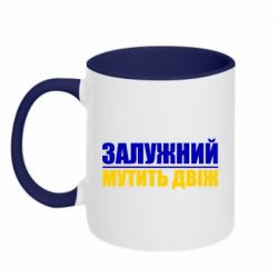 Кружки двухцветные 320ml - FATLINE