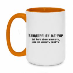 Кружка двухцветная 420ml Бандера как - FATLINE Кружка двухцветная 420ml Бандера как