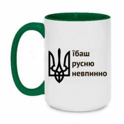 Кружки двухцветные 420ml