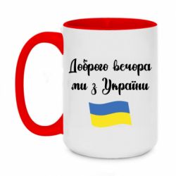 Кружки двоколірні 420ml