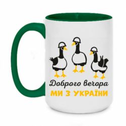 Кружки двоколірні 420ml