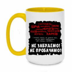 Кружки двухцветные 420ml