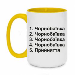 Кружки двоколірні 420ml