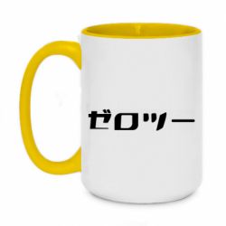 Кружки двухцветные 420ml
