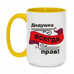 Кружки двухцветные 420ml
