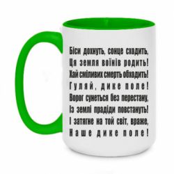 Кружки двоколірні 420ml