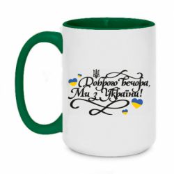 Кружки двоколірні 420ml