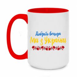 Кружки двоколірні 420ml