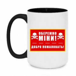 Кружки двухцветные 420ml