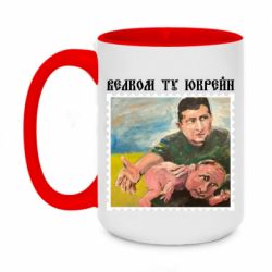 Кружки двухцветные 420ml