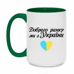 Кружки двоколірні 420ml