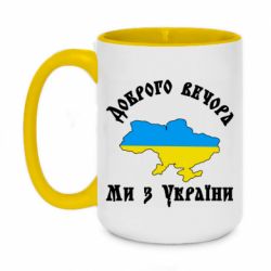 Кружки двухцветные 420ml