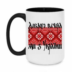 Кружки двухцветные 420ml