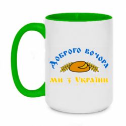 Кружки двухцветные 420ml