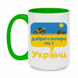 Кружки двоколірні 420ml
