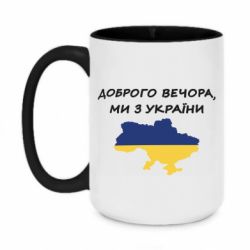 Кружки двоколірні 420ml