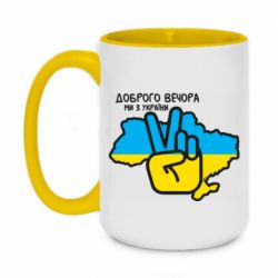 Кружки двоколірні 420ml