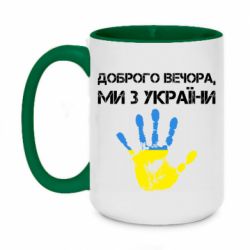Кружки двоколірні 420ml