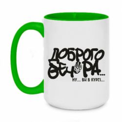 Кружки двоколірні 420ml