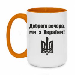 Кружки двухцветные 420ml