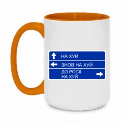 Кружки двоколірні 420ml