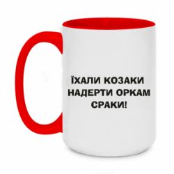 Кружки двухцветные 420ml