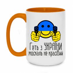 Кружки двухцветные 420ml