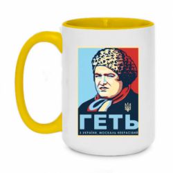 Кружки двоколірні 420ml