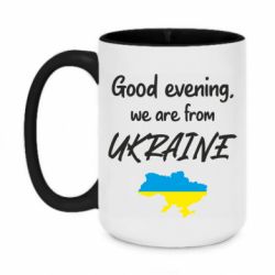 Кружки двухцветные 420ml