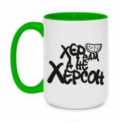 Кружки двоколірні 420ml