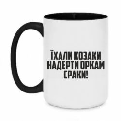 Кружки двухцветные 420ml