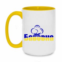 Кружки двоколірні 420ml
