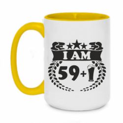 Кружки двухцветные 420ml
