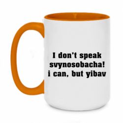 Кружки двоколірні 420ml