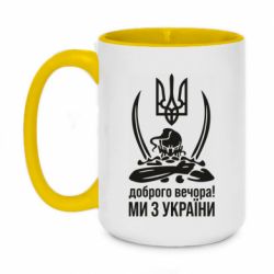 Кружки двухцветные 420ml