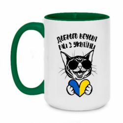 Кружки двухцветные 420ml