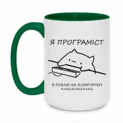 Кружки двоколірні 420ml