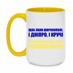 Кружка двухцветная 420ml Лани широкополі - FATLINE Кружка двухцветная 420ml Лани широкополі