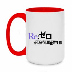 Кружки двухцветные 420ml