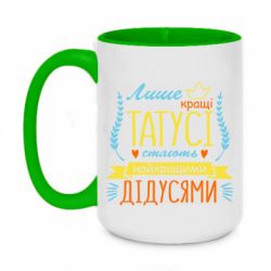 Кружки двухцветные 420ml