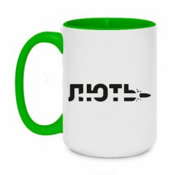 Кружки двухцветные 420ml