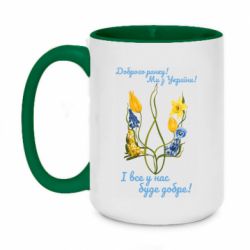 Кружки двухцветные 420ml