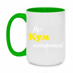 Кружки двоколірні 420ml