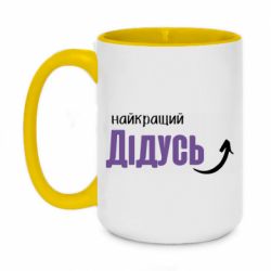 Кружки двухцветные 420ml
