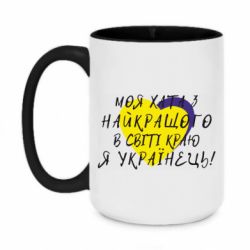 Кружки двухцветные 420ml